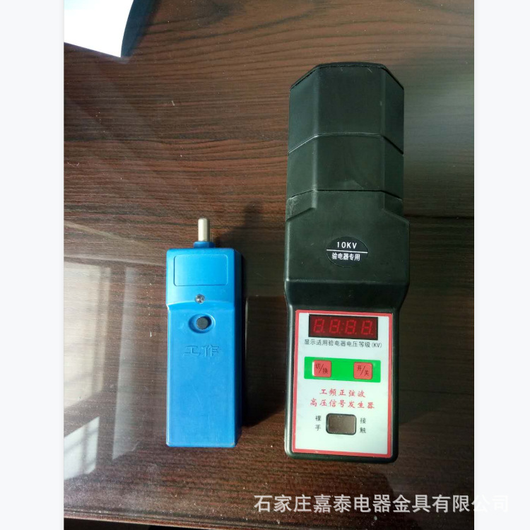 工频验电信号发生器  10kv工频验电信号发生器 手持验电发生器