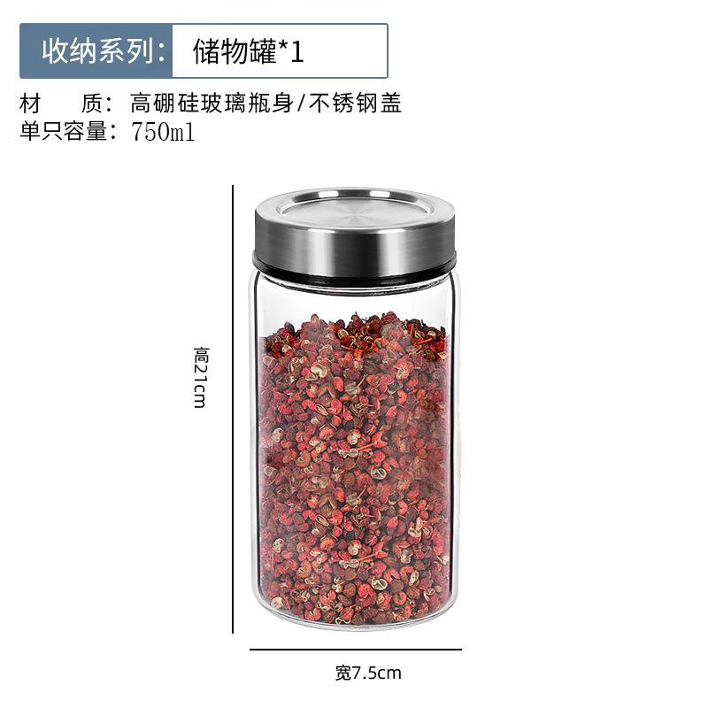 耐熱ガラス密封缶高ホウ素シリコン調味料ボトルステンレス防湿カバー食品貯蔵タンク多機能収納|undefined