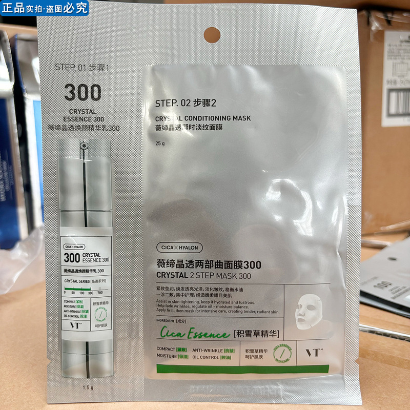 韩国VT针精华面膜薇缔两部曲面膜保湿淡纹控油面膜100/300进口|undefined