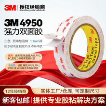 3m˫�潺4950ǿ���ǿ�����ϩ�����޷�ˮ��ɫ�͸���3��С��3M��