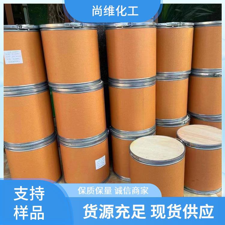 尚维供应 十八烷二酸 871-70-5长链聚酰胺 中间体工业级现货