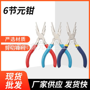 6-section supply wholesale six-in-one jewelry pliers six-section size thickness winding coil winding pliers round nose pliers DIY