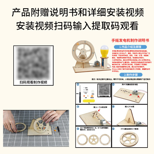 Elementary school students' science experiment hand-cranked generator toy children's science and technology small production early education educational enlightenment teaching aids