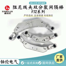 FJZ导线间隔棒 FJZ-240/22间隔棒固定线夹悬垂线夹电力线路金具