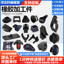 橡胶制品加工件注塑开模定制abs塑料外壳 电子开关塑料橡胶零部件
