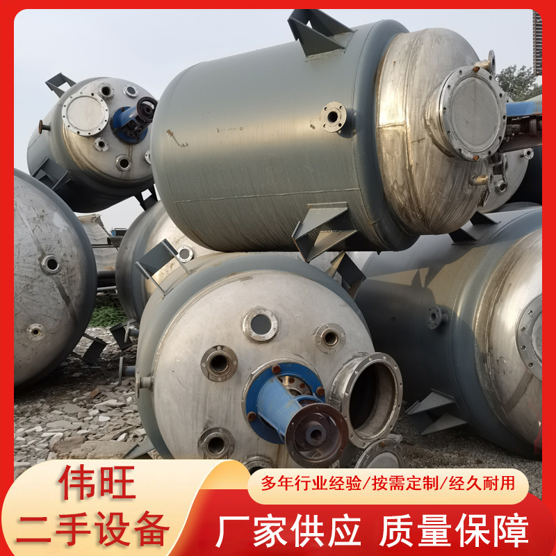 二手不锈钢反应釜1吨2吨3吨5吨10吨外盘管电加热化工搅拌反应釜