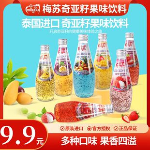 miiysu÷�K�恆�Ѱ����ζ���290ml �M�ڹ�ζ���ˮ����֭���l