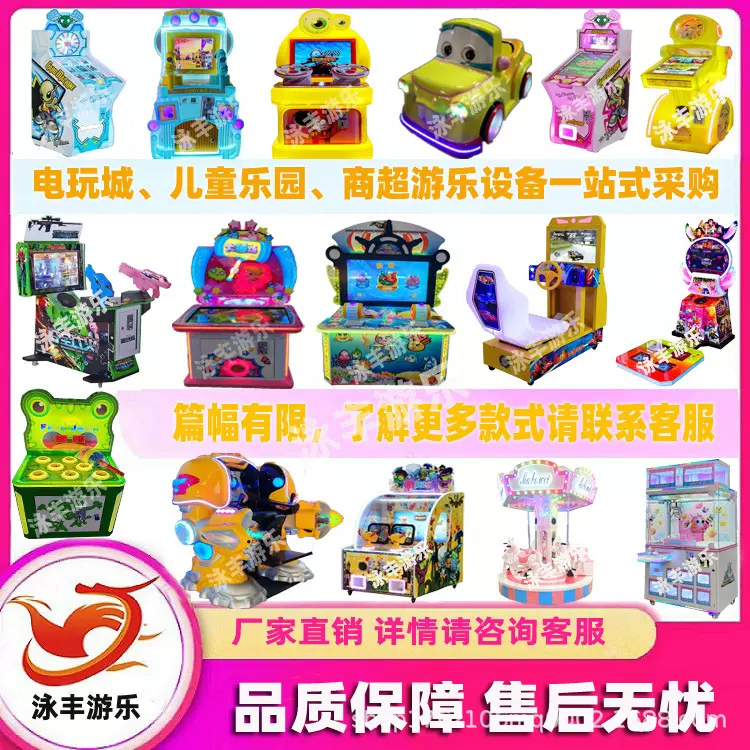 儿童投币游戏机拍拍乐迷你电玩设备儿童乐园游戏机设备儿童摇摆机