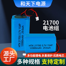 21700늳�ȫ��AƷ�K��3.7V�늳ؽM�ɳ���L�m���Ƅ��Դ늳�