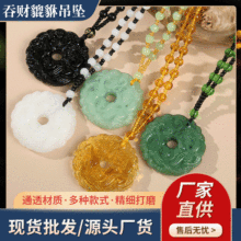 【吞财貔貅时来运转】碧绿色平安扣吊坠聚财走大运吊坠项链饰品