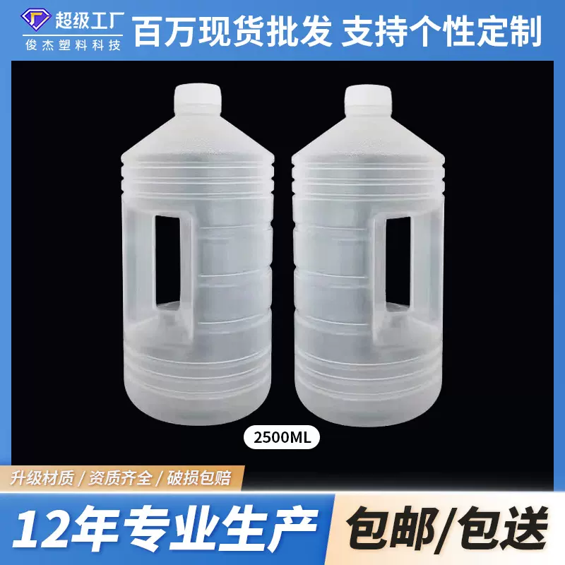 2.5升pp壶 耐高温可定制食品级米酒黄酒塑料壶把手壶 配38mm小口