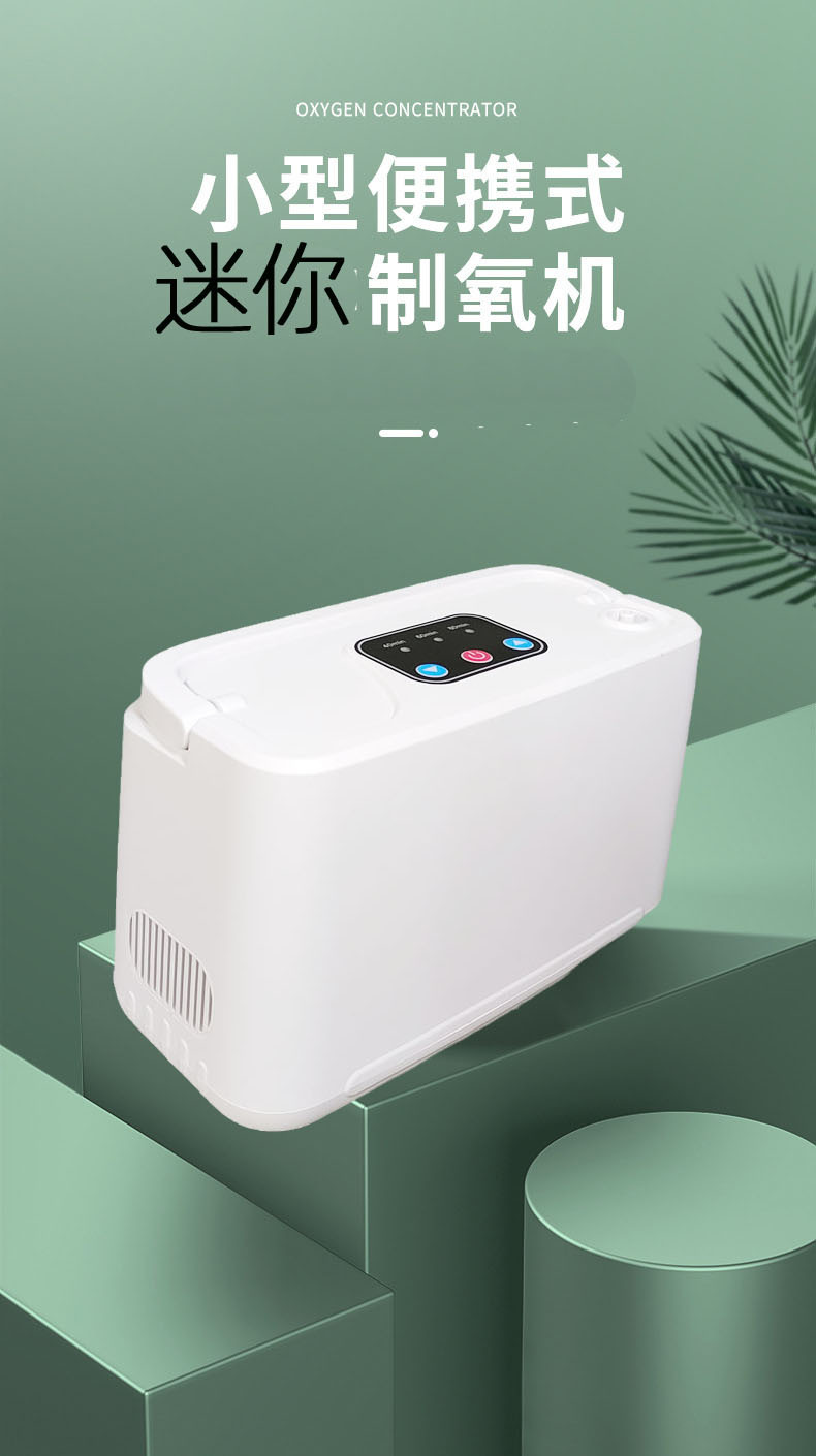 Aerator sports aerator car oxygen bar mobile charging treasure air purifier aerator Plateau