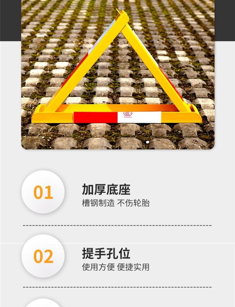 Thickened Anti-collision Parking Space Floor Lock Channel Steel Parking Lock Garage Floor Lock Punch-free Adhesive Triangle