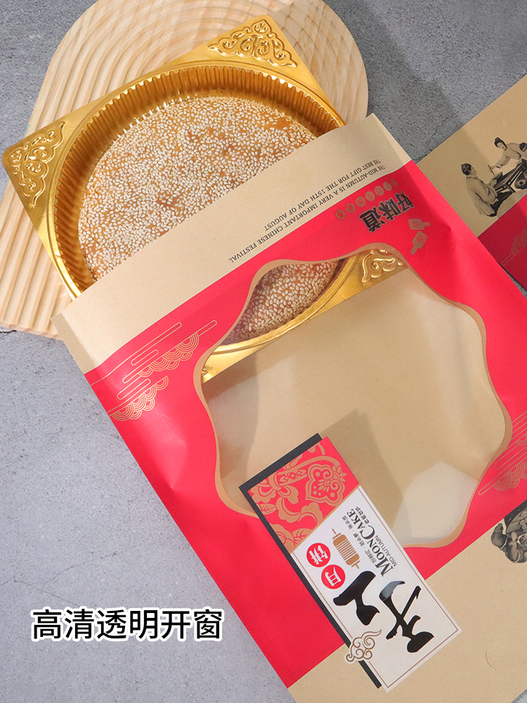手工中秋大月饼包装袋子喜饼礼饼牛皮纸袋子五仁1斤2斤3斤定 制