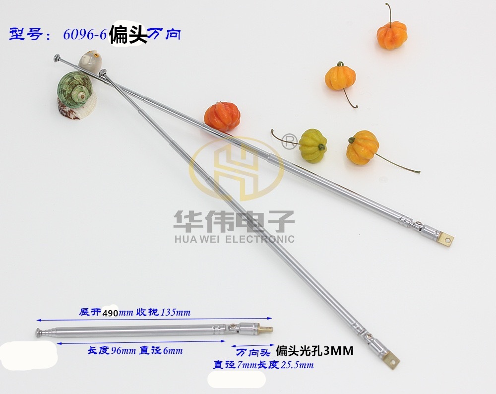 拉杆天线6-96FM收音机天线 防盗器天线 伸缩天线6094-6节偏头万向