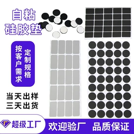 工业产品胶带;办公用品胶带;胶垫