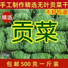 500g���ʾ�ѡ��Ҷ����̦��̦��ũ�Ҹɻ����ز���ˮ�߲˸ɶ��ɵ�֬