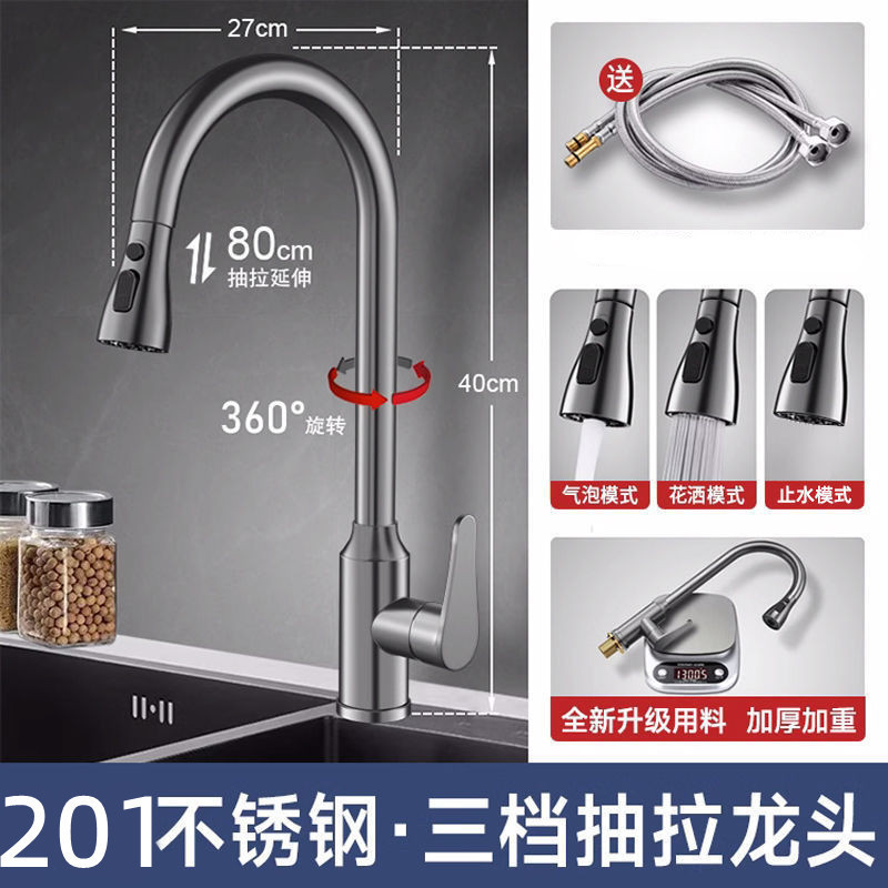 厨房万向旋转抽拉水龙头冷热洗菜池水槽洗菜盆防溅水万向抽拉龙头|undefined