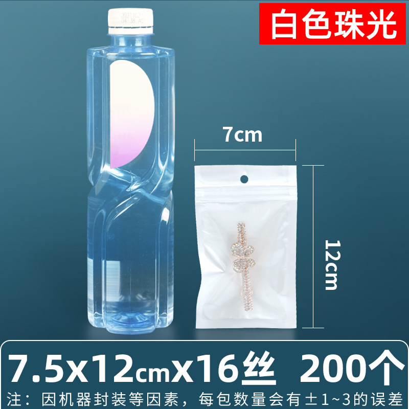 Película nacarada de 16 seda, yin y yang, bolsa ziplock, carcasa para teléfono móvil, bolsa de plástico, bolsa sellada, bolsa de joyería, bolsa nacarada, bolsa sellada con macarons