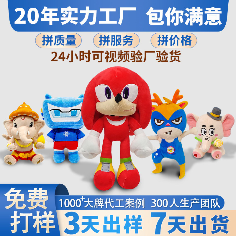 Stuffed Toy Customization Company Mascot Cartoon Doll Customization Doll Pendant Keychain Customization According to Drawings and Samples