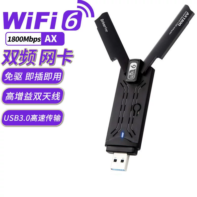 AX5400M wireless wifi6 driver-free network card notebook desktop computer wifi transmitter receiver USB3.0