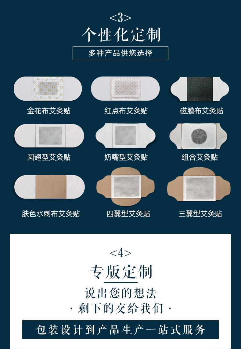 圆翅热灸详情_06