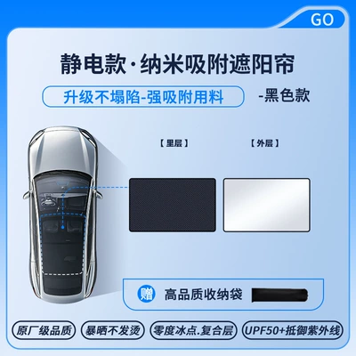 Sun shade, Suitable for Volkswagen Tiguan - volkswagen-26-sagitar-s-sunroof-sunshade-static-cling-style-black