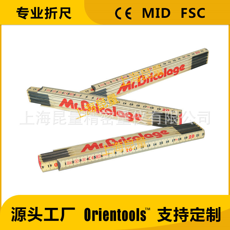 2米欧洲款木折尺 折叠尺 木工尺 Folding Ruler folding ruler