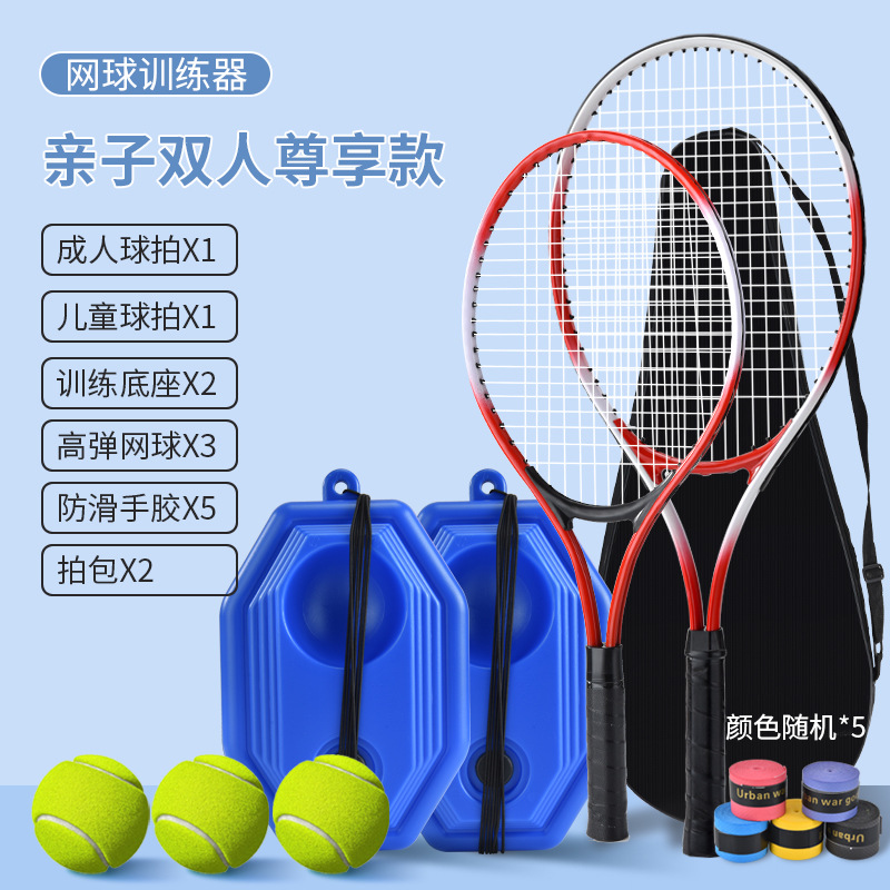 Ayuda de primavera fábrica portátil auto-golpeando solo doble rebote entrenador de tenis base sparring profesional raqueta en línea al por mayor