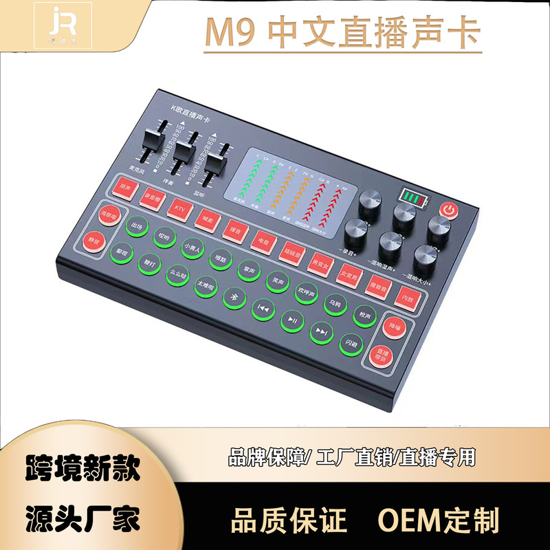 New Product M9 Sound Card Shenzhen Source Factory Live Streaming Equipment Professional Noise-Canceling Microphone Wireless for Internet Celebrities Singing