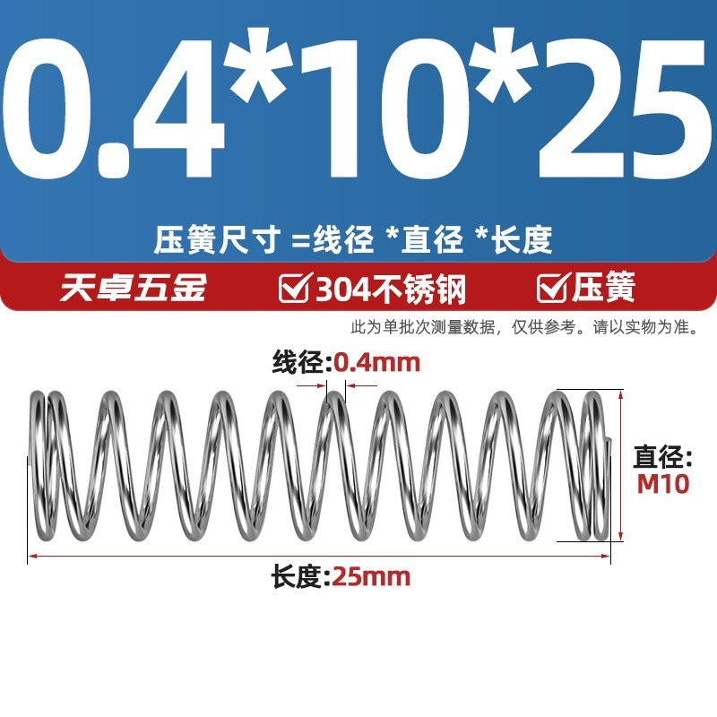 線径0.3 0.4 0.5 0.6mm 304ステンレス鋼圧着ばね圧縮ばね圧力大小減震ばね|undefined
