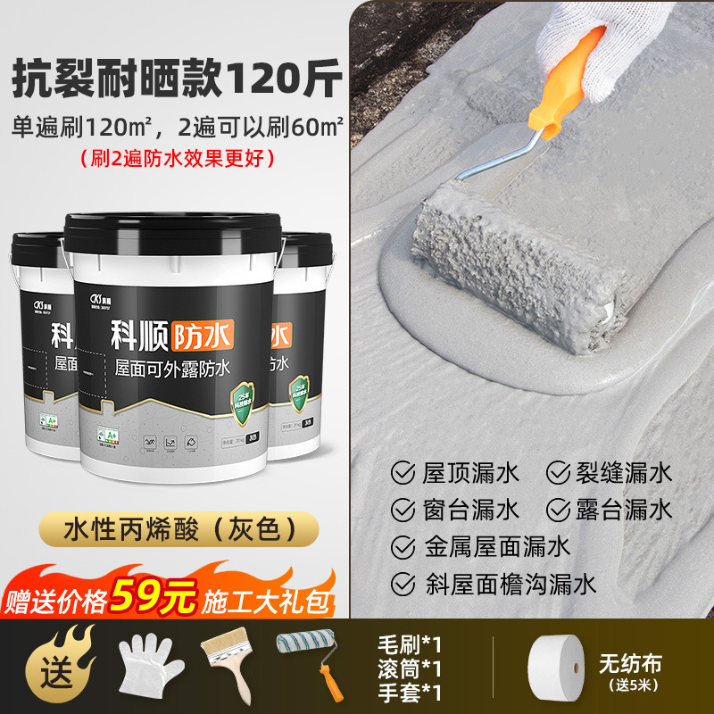 Keshun 防水コーティング屋根特殊屋根断熱外壁防水接着剤漏れ修理亀裂浸透水漏れ王|undefined