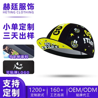 识途跨境公路车骑行小帽可定制logo户外运动帽吸汗透气头盔内衬帽
