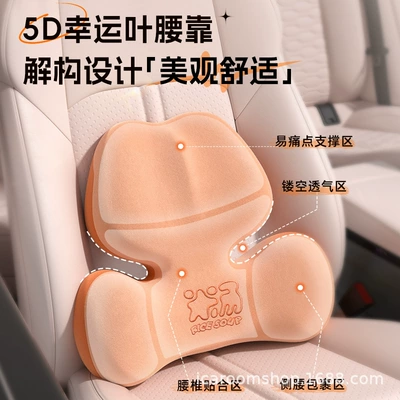 Waist Memory Cotton Neck Protection: Headrest