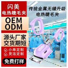 國內外可出電熱睫毛夾睫毛器睫毛推卷儀電動修眉刀工廠直銷一件代