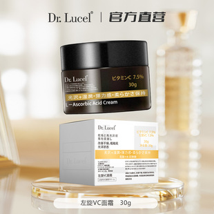 Japanese Levo VC7.5% cream 30g brightening hydrating shrink pores fade fine lines VC cream genuine goods wholesale