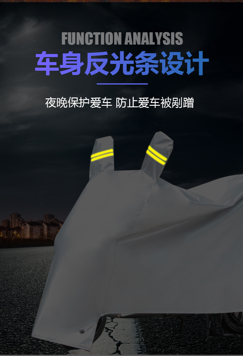 摩托车罩.jpg