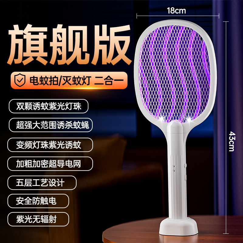 [Seleccionado cuidadosamente] matamoscas eléctrico, mata mosquitos plegables, atrapa mosquitos automáticos, carga doméstica en toda la casa, potente artefacto asesino de mosquitos dos en uno