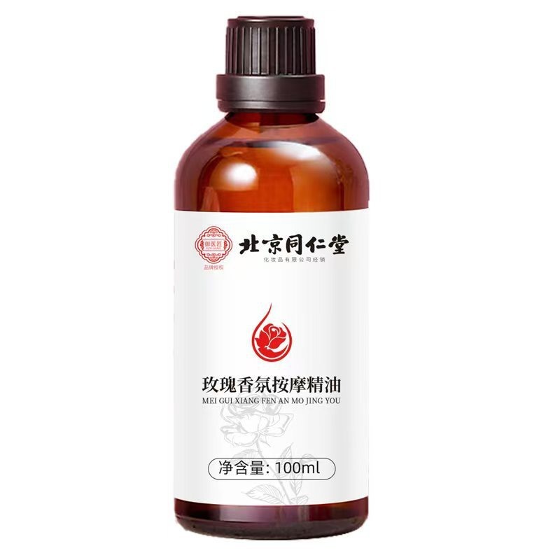 北京同仁堂御医匠ローズマッサージオイル100ml、べたつかず、心地よいマイルドマッサージ、在庫あり、発送可能|undefined