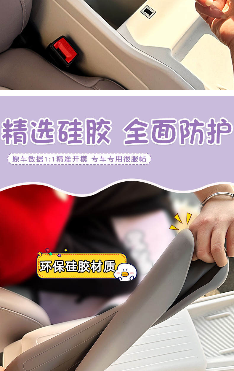 Suitable for 26 Models of Mg4 Armrest Boxes, Silicone Protective Covers, Special Car Interior Decoration, Complete Set of Modification Accessories