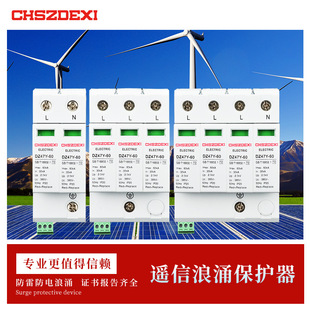 Remote communication Port surge protector 2P3P4P contact secondary arrester communication signal interface T2 lightning protector