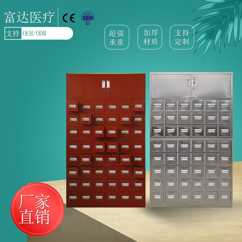 不锈钢中药柜加厚中医药橱柜中草药柜调剂台