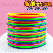 厂家直供摆地摊套圈环儿童套圈玩具幼儿园套圈圈游戏活动道具