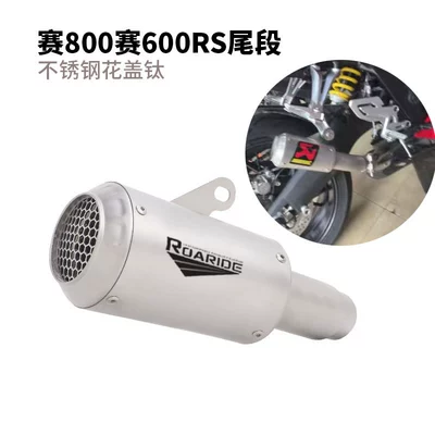 Applicable to motorcycle Qianjiang race 800 exhaust pipe modification race 600RS to back pressure to three yuan front section original caliber (Exhaust pipe) - special-tail-section-for-sai-800-sai-600rs-flower-cover-titanium-belt-net
