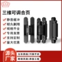 静音三维十字液压关门器