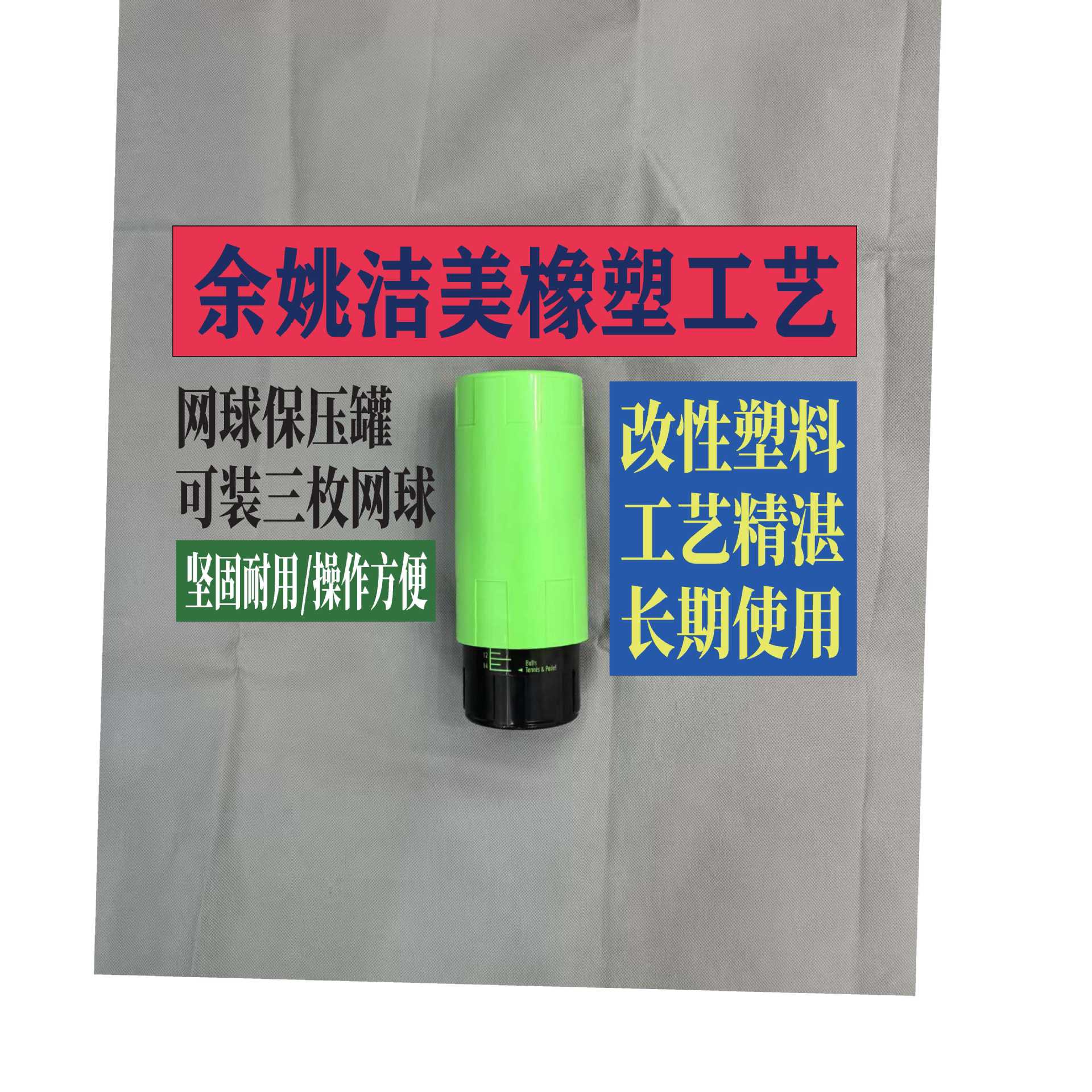 Ningbo Yuyao Manufacturer Tennis Canister, Tennis Pressure-Preserving Repair Canister, Tennis Magic Canister, Tennis Bucket, Tennis Accessories