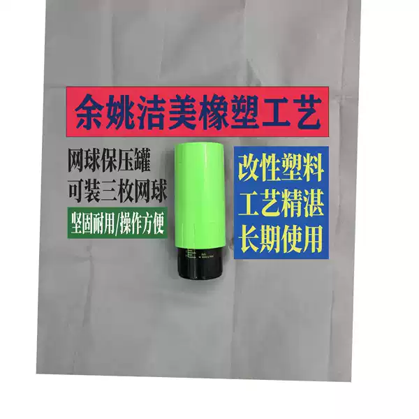 Ningbo Yuyao Manufacturer Tennis Canister, Tennis Pressure-Preserving Repair Canister, Tennis Magic Canister, Tennis Bucket, Tennis Accessories