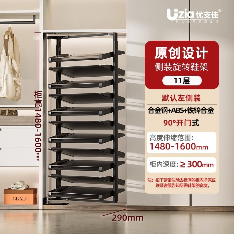 11단 - 90도 측면 개방형 (높이 1480-1600MM 확장 가능)