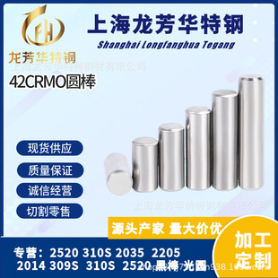 �S��F؛����42CRMO 40CR 20CRMO T10  40CRNIMO䓰�A��������