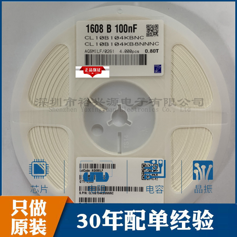 CL10C221JC8NNNC贴片电容 0603  220pF ±5% 100V C0G